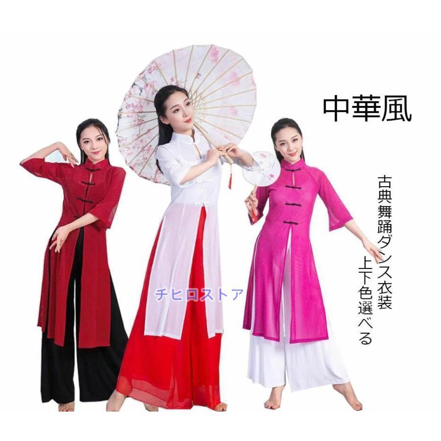 ダンス衣装 セットアップ2点 古典ダンス衣装 ロングブラウス＋フレアパンツ チャイナ風ダンスウエア 民族舞踊古典舞踊ダンス衣装 チャイナドレス ワイド