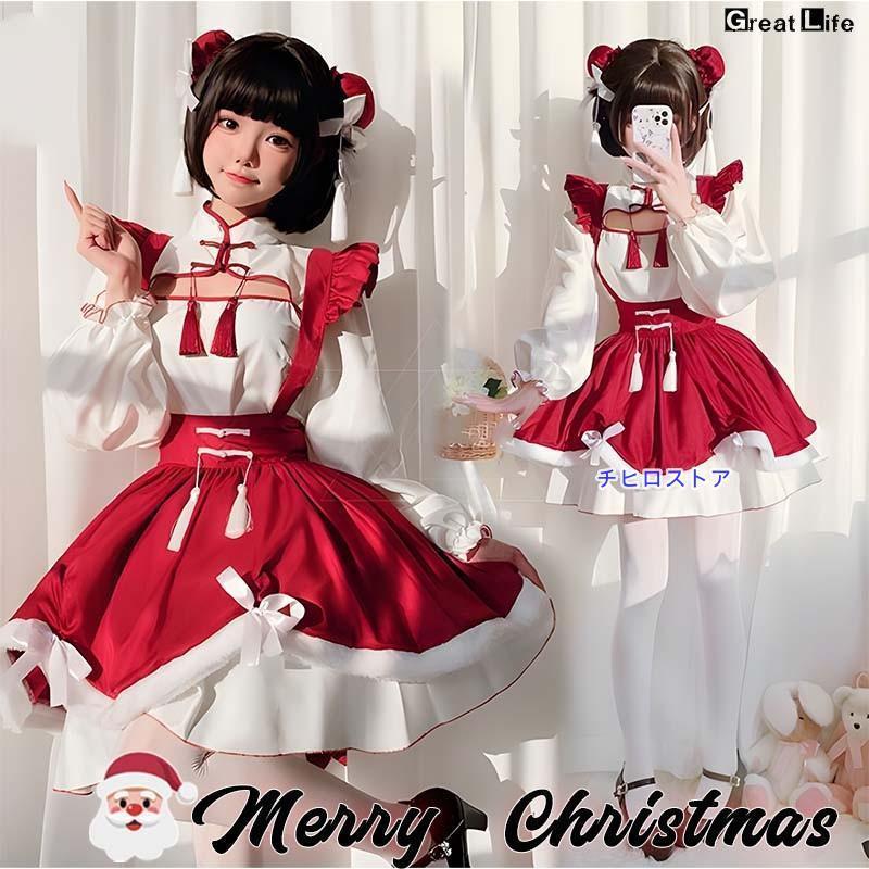 レディース チャイナ服風 メイド服 クリスマス コスプレ 衣装 チャイナドレス サンタコス クリスマス ..
