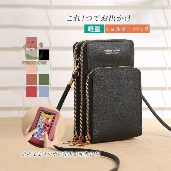 スマホポーチ レザー レディース 軽量 ミニ スマホショルダー バッグ ミニバッグ 軽い 肩掛け 縦型 おしゃれ 韓国 ポシェット 財布 シンプル かわいい