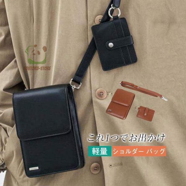 スマホポーチ レザー 大 男女兼用 オシャレ ミニバッグ 縦型 斜めがけ お財布ポシェット 軽量 携帯 スマホショルダー