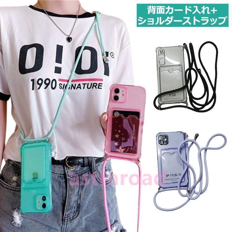 galaxy S23 Ultra S23PLUS ケース 背面カード ショルダー ストラップ 斜め掛け S23 S22Ultra S22 PLUS S