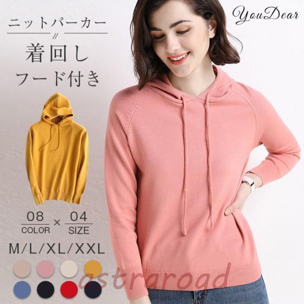 ニットパーカーレディース長袖セータ...