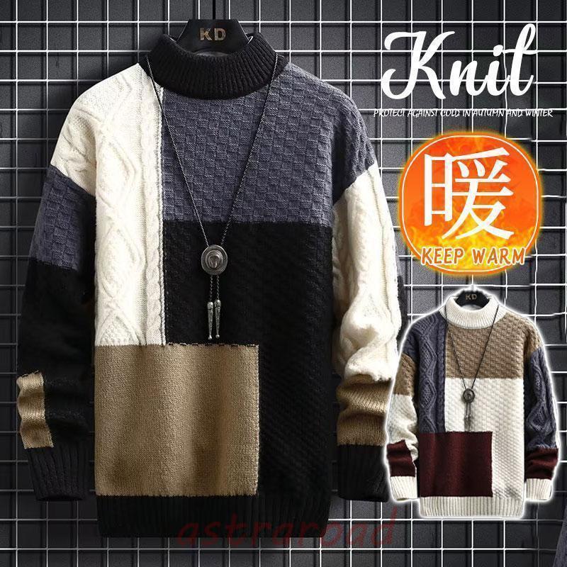 ニットセーター メンズ 配色 暖かい 制服用 大人 カジュアル トップス 無地 秋冬 通勤 防寒 仕事用 長袖 おしゃれ 秋冬(4)