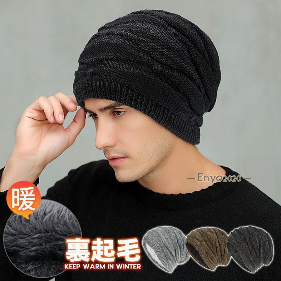 ニット帽 メンズ レディース 帽子 厚手 裏ボア 防寒 暖か キャスケット ニット 秋 冬 男女兼用 キャッ..