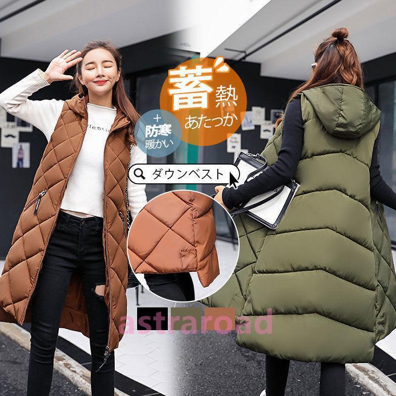 ベスト レディース キルティング ロングベスト 蓄熱 防寒 秋 冬 あたっか 暖かい 軽量 中綿入り 中綿ベスト ジャケット コート