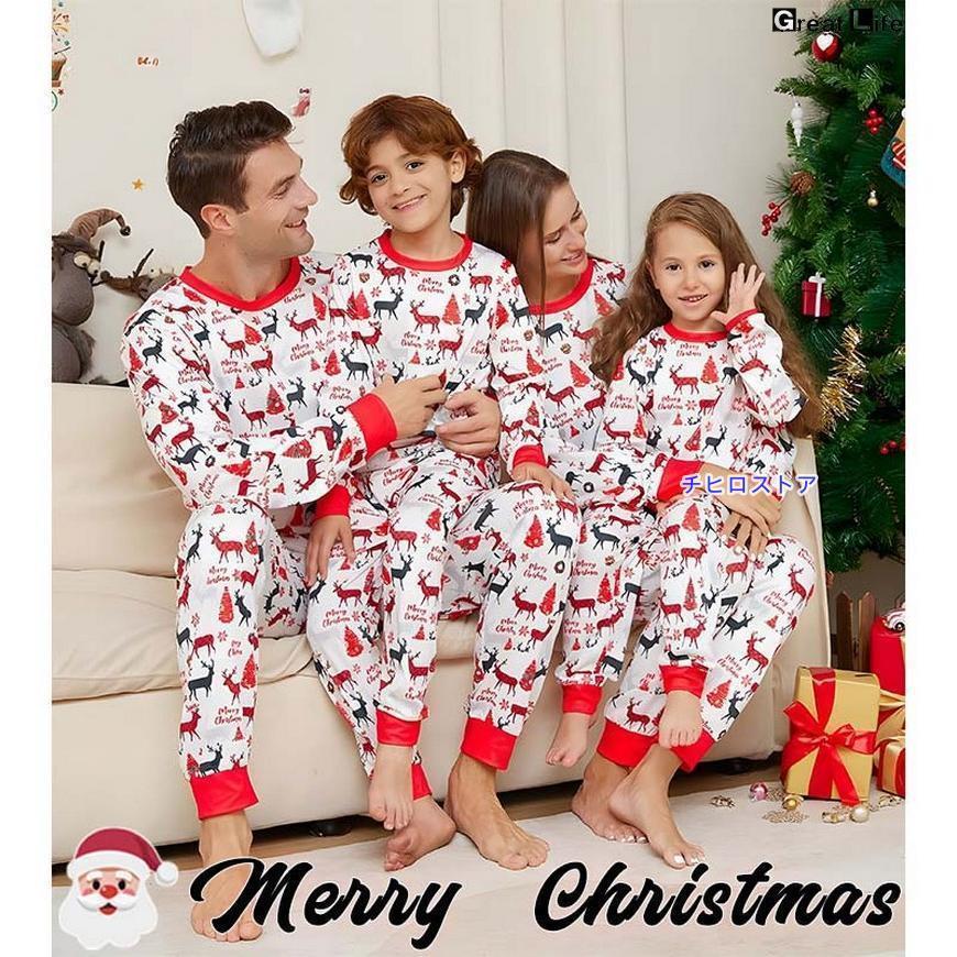 親子ペア クリスマス コスプレ衣装 家族お揃い ルームウェア トナカイ柄 クリスマス パジャマ 部屋着 ..
