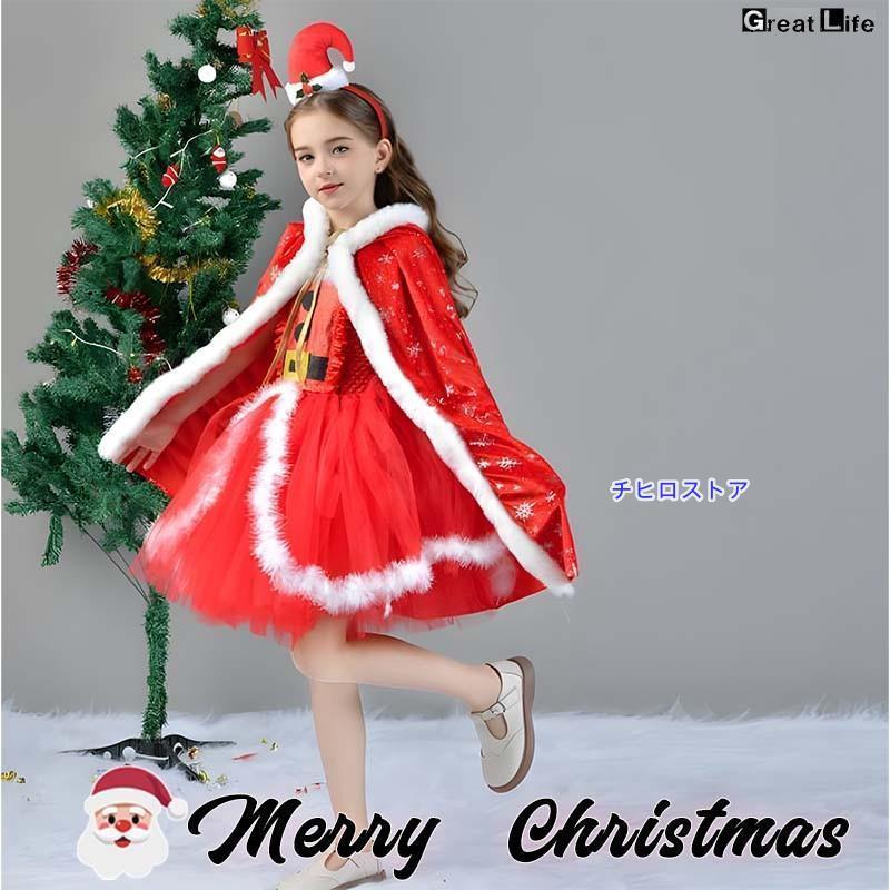 女の子 クリスマス コスプレ衣装 ドレス＋マント＋カチューシャ 3点セット クリスマスツリー サンタク..