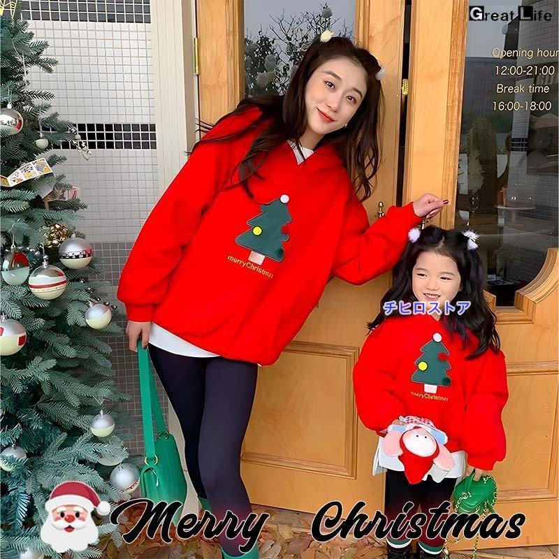 親子ペア パーカー クリスマスツリー柄　パーカー レディース 秋 冬 おしゃれ パーカー 子供 ダンボー..