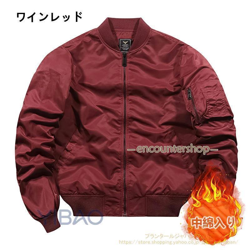 ボンバージャケット メンズ ma-1 秋冬 防寒 ジャケット 大きいサイズ 中綿ジャンパ...