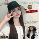 帽子付き ウィッグ 簡単イメチェン ロング カール 帽子 フルウィッグ 耐熱 ウェーブ おしゃれ ストレート 仮装 変装 ハット