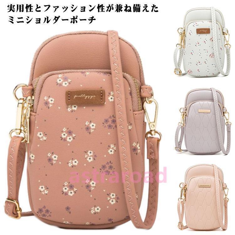 ショルダーバッグ スマホケース ポシェット スマホポーチ バッグ 合皮バッグ 斜めかけバッグ ミニショルダーポーチ ミニショルダーポーチ 無地 肩掛け