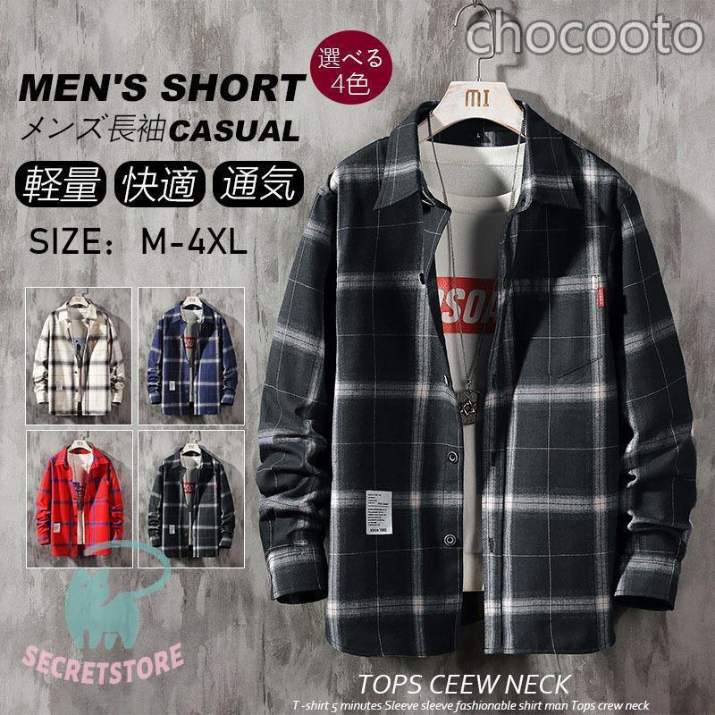 チェックシャツ メンズ おしゃれカッターシャツ 大きいサイズ ネルシャツ カジュアル ギンガムチェック..