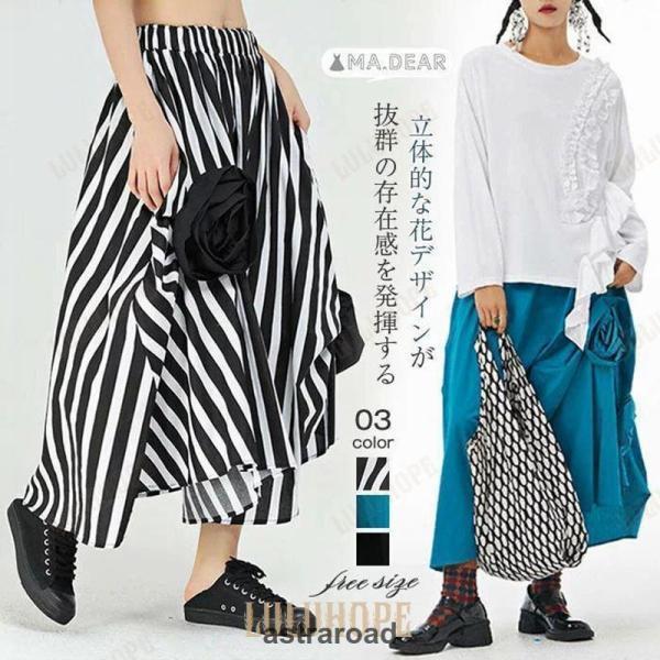 アシンメトリー スカート レディース ナチュラル 大人 個性的 立体花 スカート 春 ロング スカート ロングスカート 定番 ウエストゴム 大人 ボトムス カジュアル