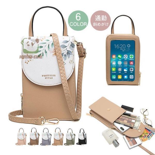 スマホポーチ 斜めがけ 縦型 スマホポシェット タッチパネル レディース 軽量 ミニ スマホショルダー 花柄 お出かけ おしゃれ アウトドア