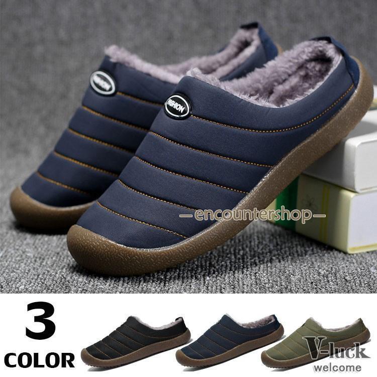 スノーブーツ サンダル メンズ レディース アウトドアシューズ クロッグ サボ 裏起毛 防寒 カジュアル 男女兼用 秋冬