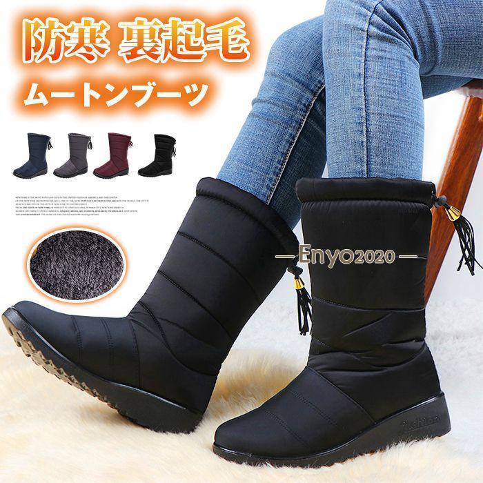 ムートンブーツ レディース ブーツ 防寒 裏起毛 裏ボア 冬 秋 シューズ スノーブーツ 靴 撥水加工 ブーツ スノーシュー