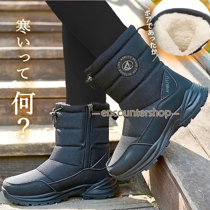 スノーブーツレディースメンズムート...