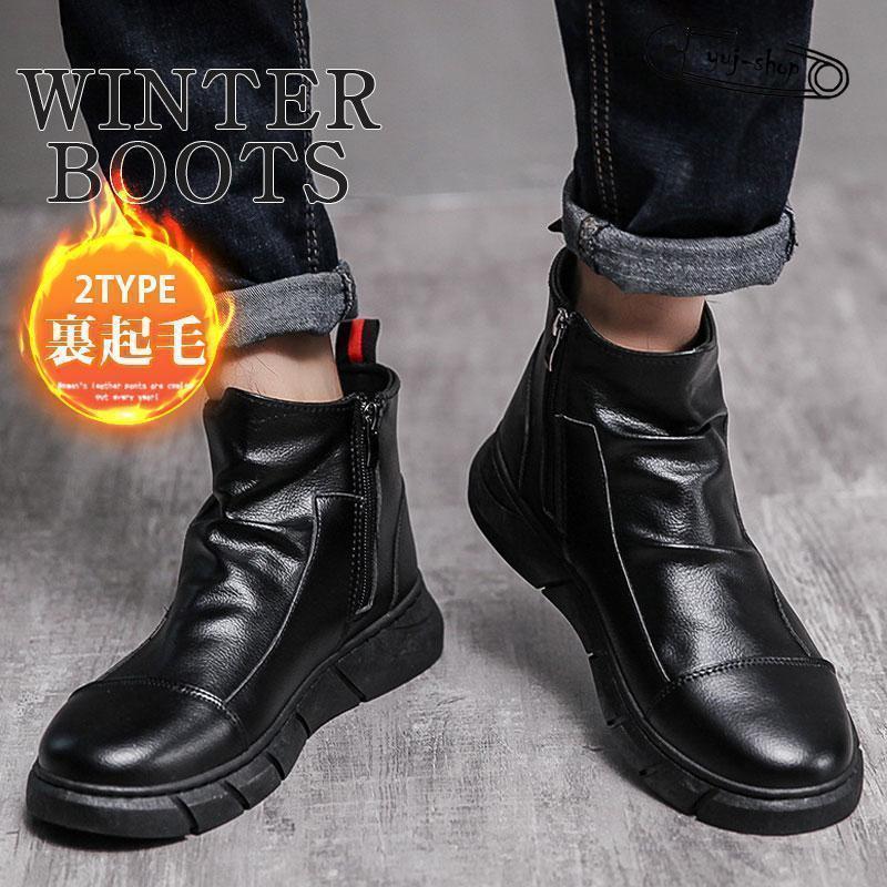 ブーツ ワークブーツ メンズ 裹起毛 ショートブーツ 防寒靴 防滑 紳士靴 防寒 暖かい 冬用ブーツ 厚底 通学 アウトドア カジュアル かっこいい