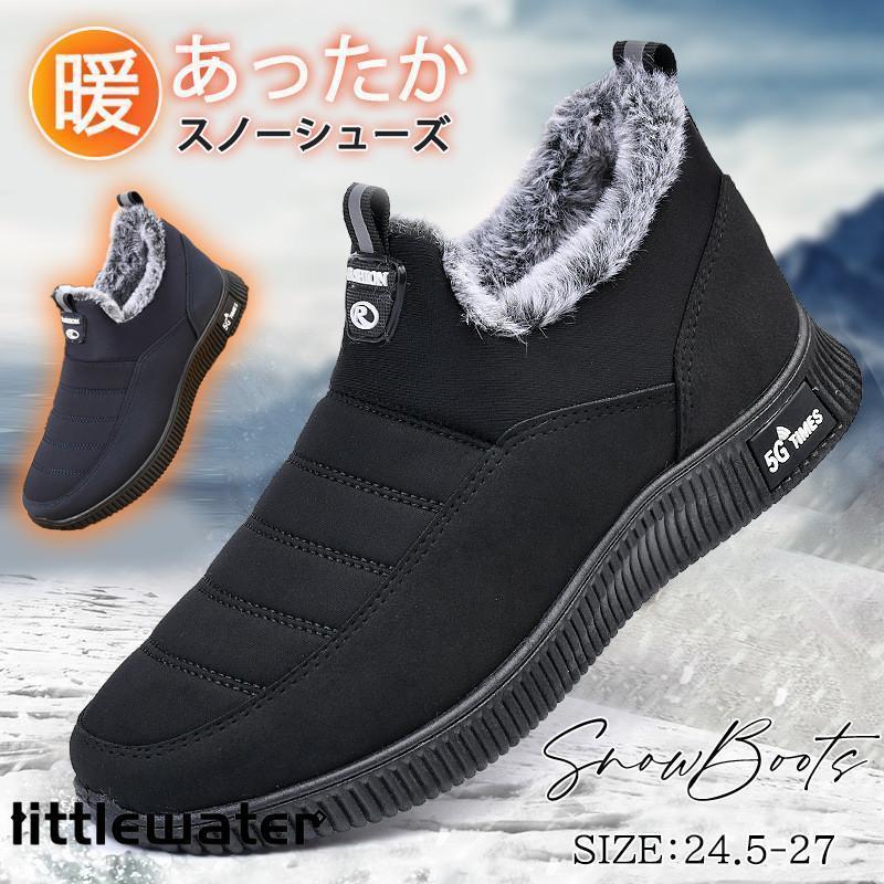 ムートンブーツ メンズ スノーブーツ 防寒ブーツ スノーシューズ 裏起毛 防寒 防滑 保暖 防寒ブーツ 抗菌 防臭 暖かい 冬 アウトドア ..