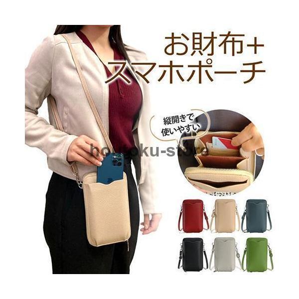 スマホポーチ スマホショルダー レディース お財布ショルダー バッグ スマホポーチ 肩掛け 斜めがけ 携帯ショルダー PUレザー 無地 財布 小物入れ ミニバッグ