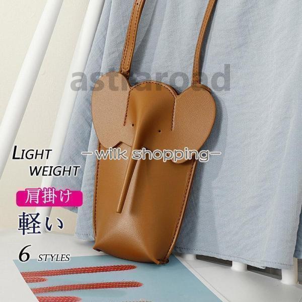 スマホポーチ レディース ショルダーポーチ 財布 スマホケース 携帯電話バッグ ゾウ ショルダーバッグ ミニポーチ カバン 可愛い 象