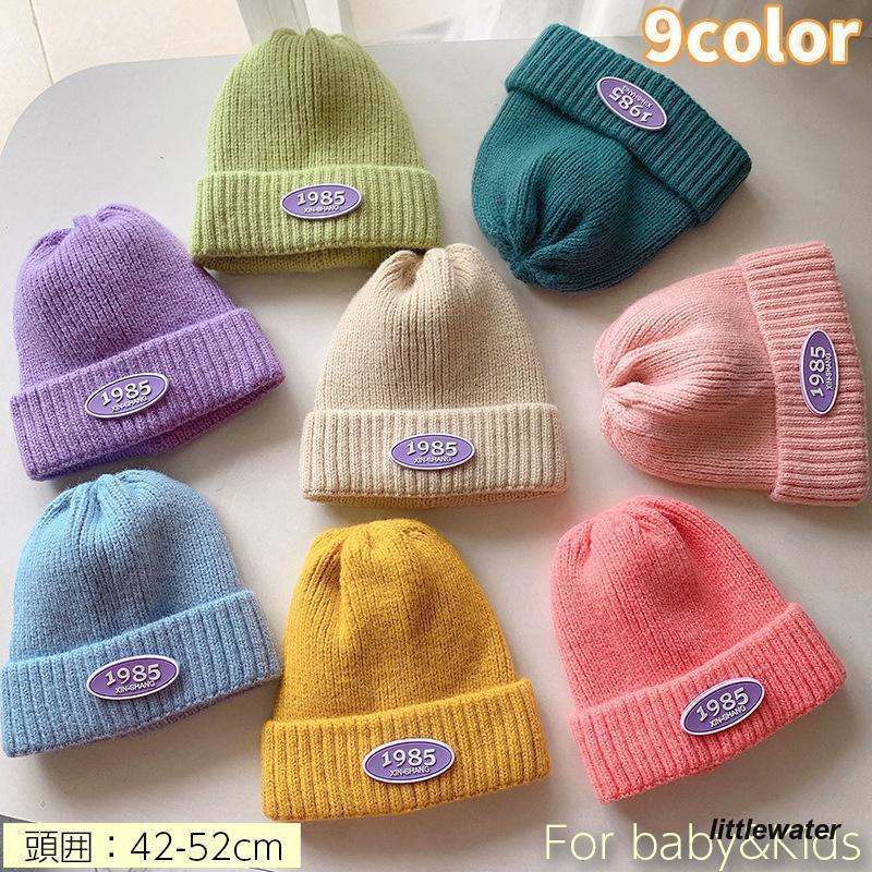 ニット帽 帽子 子供用 ワッチキャップ ビーニー ベビー キッズ 男の子 女の子 赤ちゃん ニットキャップ リブ ロゴタグ付き ぼうし シンプル お出