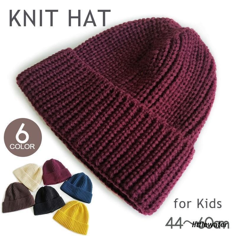 ニット帽 帽子 ぼうし キッズ 子ども 女の子 男の子 リブ編み 防寒 暖かい 寒さ対策 シンプル 無地 定..