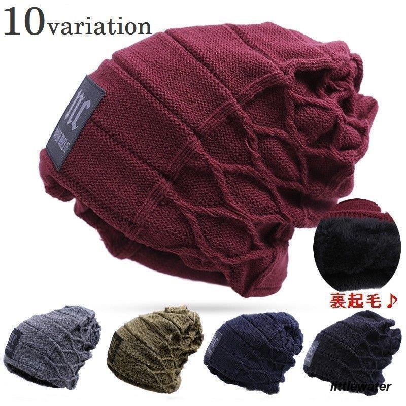 ニット帽 ワッチキャップ ビーニー 帽子 ぼうし 厚手 裏地フェイクファー 裏起毛 毛糸 暖かい フリーサ..