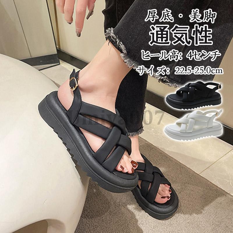 サンダル 厚底 スポーツサンダル 厚底サンダル カジュアル シンプル サマーシューズ レディース おしゃれ ギフト ビーチサンダル