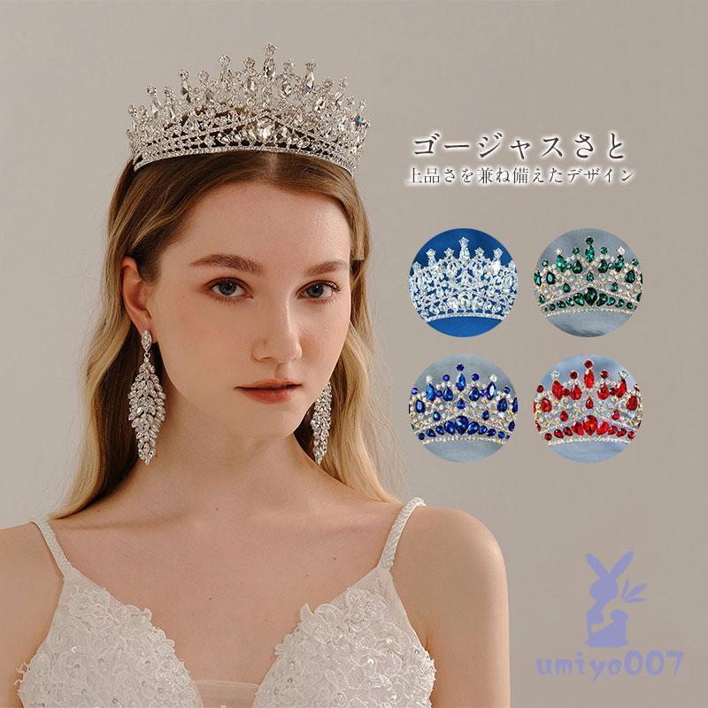 王冠 かんむり ティアラ 花嫁 ウエディング ギフト 結婚式 発表会 成人式 クリスマス ヘアアクセサリー..