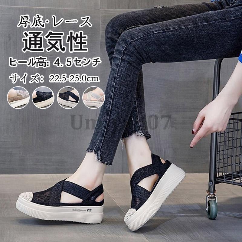 厚底スポーツメッシュサンダル プルストラップ レディース 厚底シューズ レース スニーカー ビーチサンダル 軽量 通気性 美脚 ウォーキングシューズ