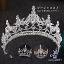 ティアラ 花嫁 お嫁さん 豪華 披露宴 パーティー 二次会 髪飾り ヘアアクセサリー 可愛い オシャレ かわいい ギフト