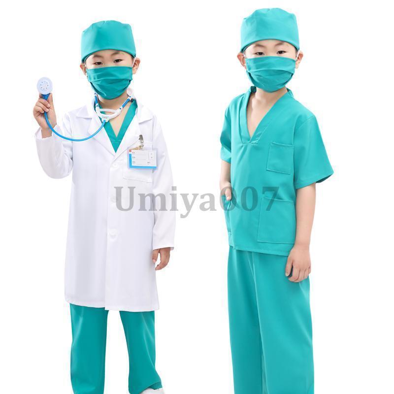 白衣 子供 医者 キッズ お医者さん衣装セット ハロウィン コスプレ 女の子 男の子 衣装 手術衣装セット..