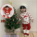 クリスマス 衣装 ベビー服 赤ちゃん 可愛い サンタクロース 裏ボア 暖かい 赤 幼児 男の子 女の子 コスチューム 帽子 キッズ 子供 クリスマスイブ パーテ...