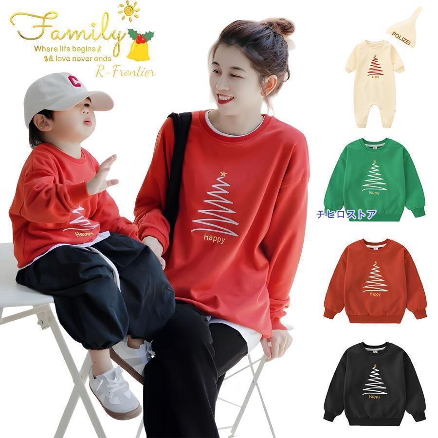 クリスマス 衣装 親子コーデ トレーナー クリスマスツリー 冬 秋 ロンパース リンクコーデ 親子 セット..