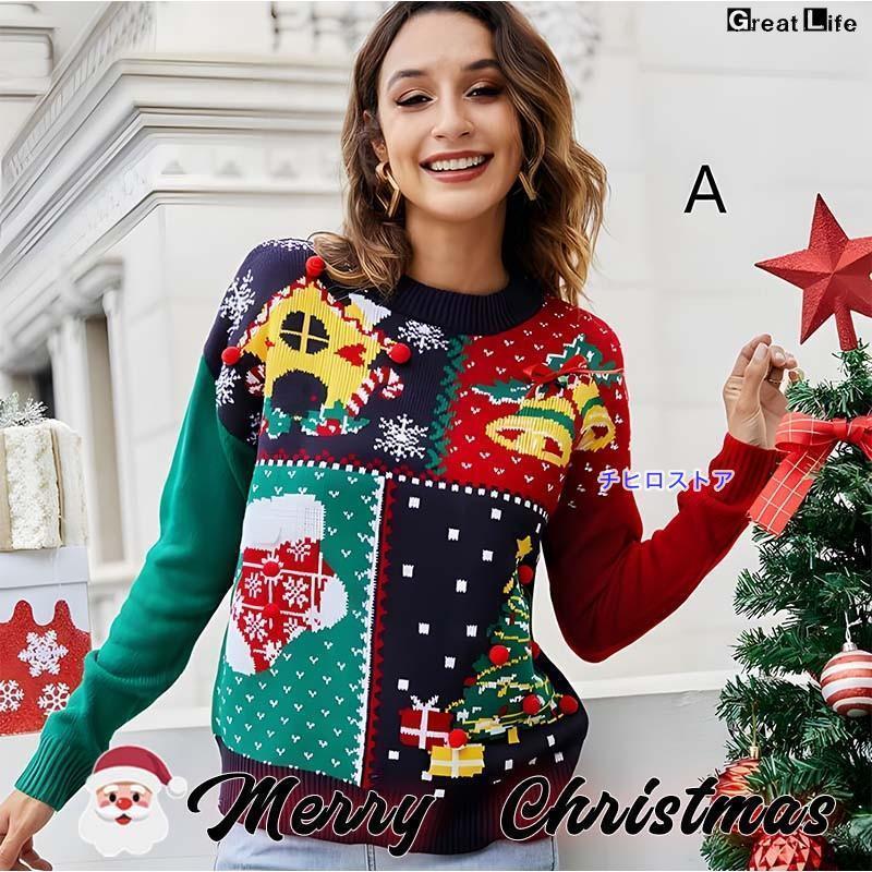 クリスマスセーター レディース クリスマス衣装 クリスマス元素 セーター コスプレ衣装 プルオーバー ..