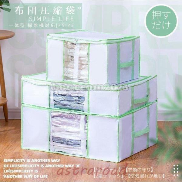 【スーパーセール限定】ふとん圧縮ボックス 羽毛布団収納袋 圧縮袋付き収納ボックス 圧縮袋と収納ボッ..