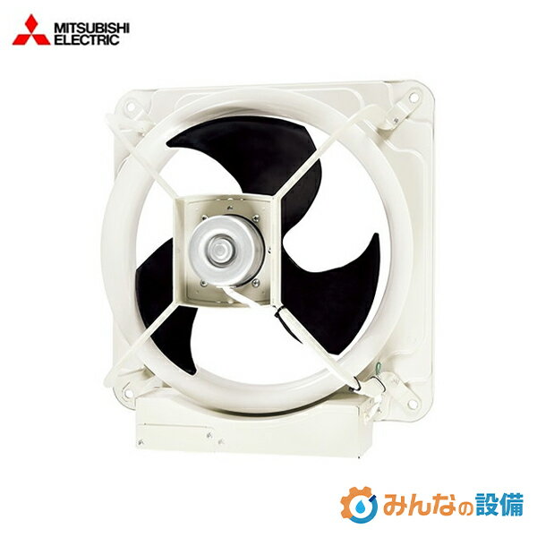 三菱電機 EWDC-40ESA 産業用有圧換気扇 低騒音形 DCブラシレスモーター 給気専用 40cm 1φ100V 業務用 ..