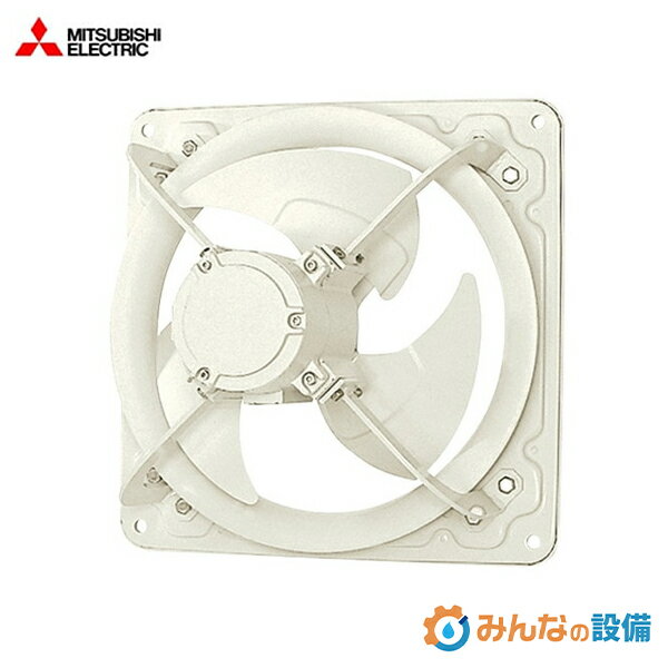 三菱電機 EF-30BSD2-V 産業用有圧換気扇 防爆形 給気変更可能 30cm 1φ100V 業務用 有圧扇