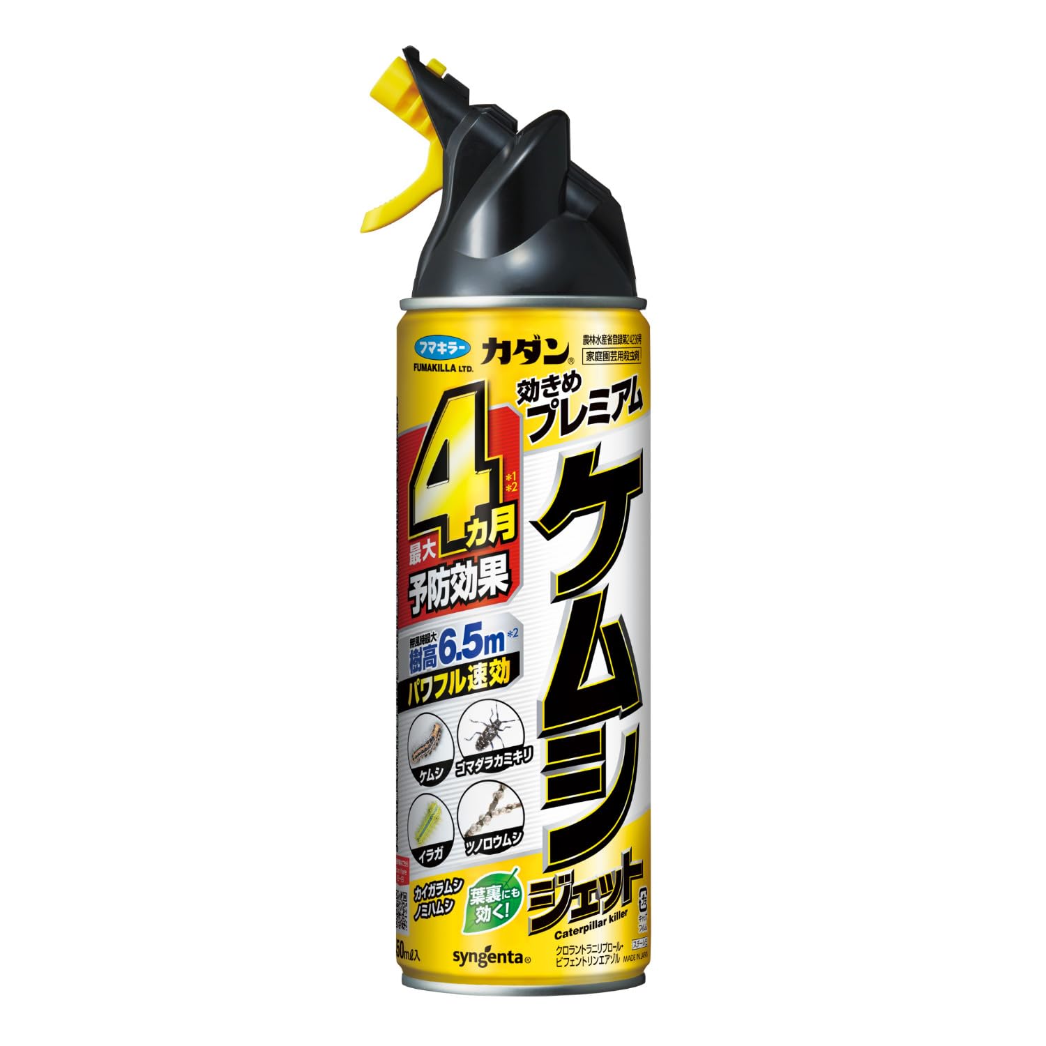 フマキラー カダン ケムシジェット 450ml 殺虫剤 エアゾールタイプ 予防効4カ月 高...