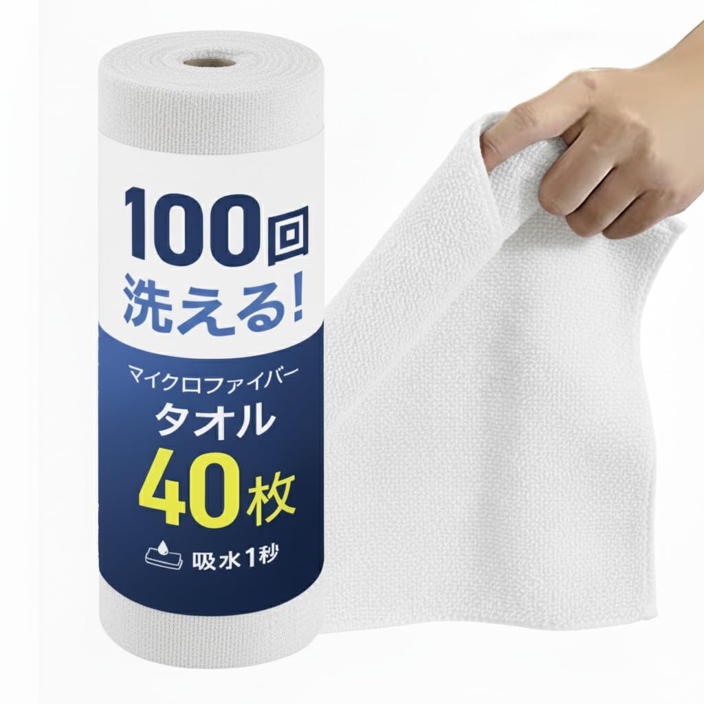 ・素材:マイクロファイバー ・入数:40枚 ・吸水率:従来品より60倍アップ ・耐久性:最大100回繰り返し使用可能 ・サイズ:25×25cm ・形状:ロール型