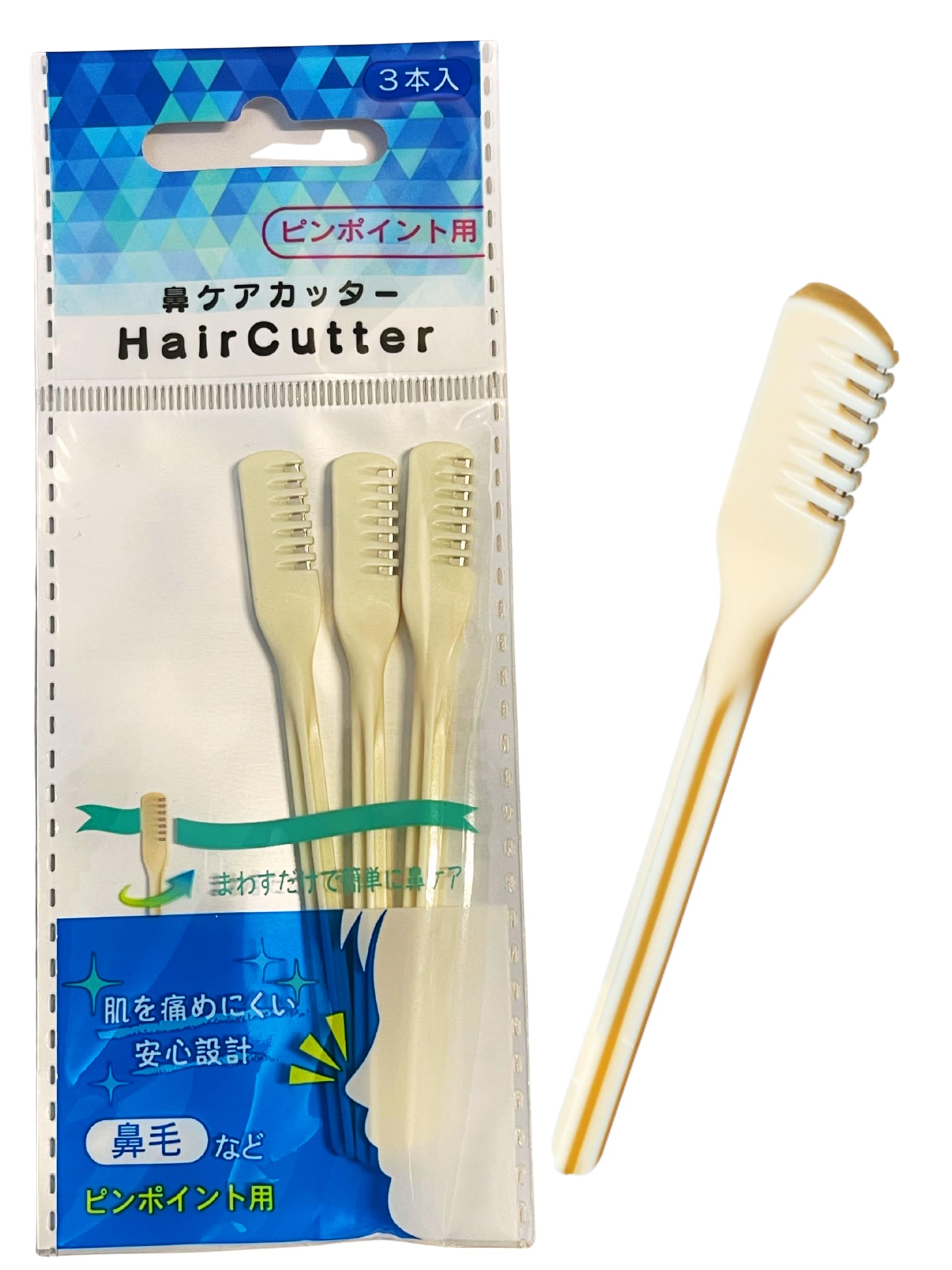 鼻毛カッター 3本入り 1袋 処理 手入れ ケア用品 ステンレス製 鼻毛切り はさみ グルーミングツール 衛生用品