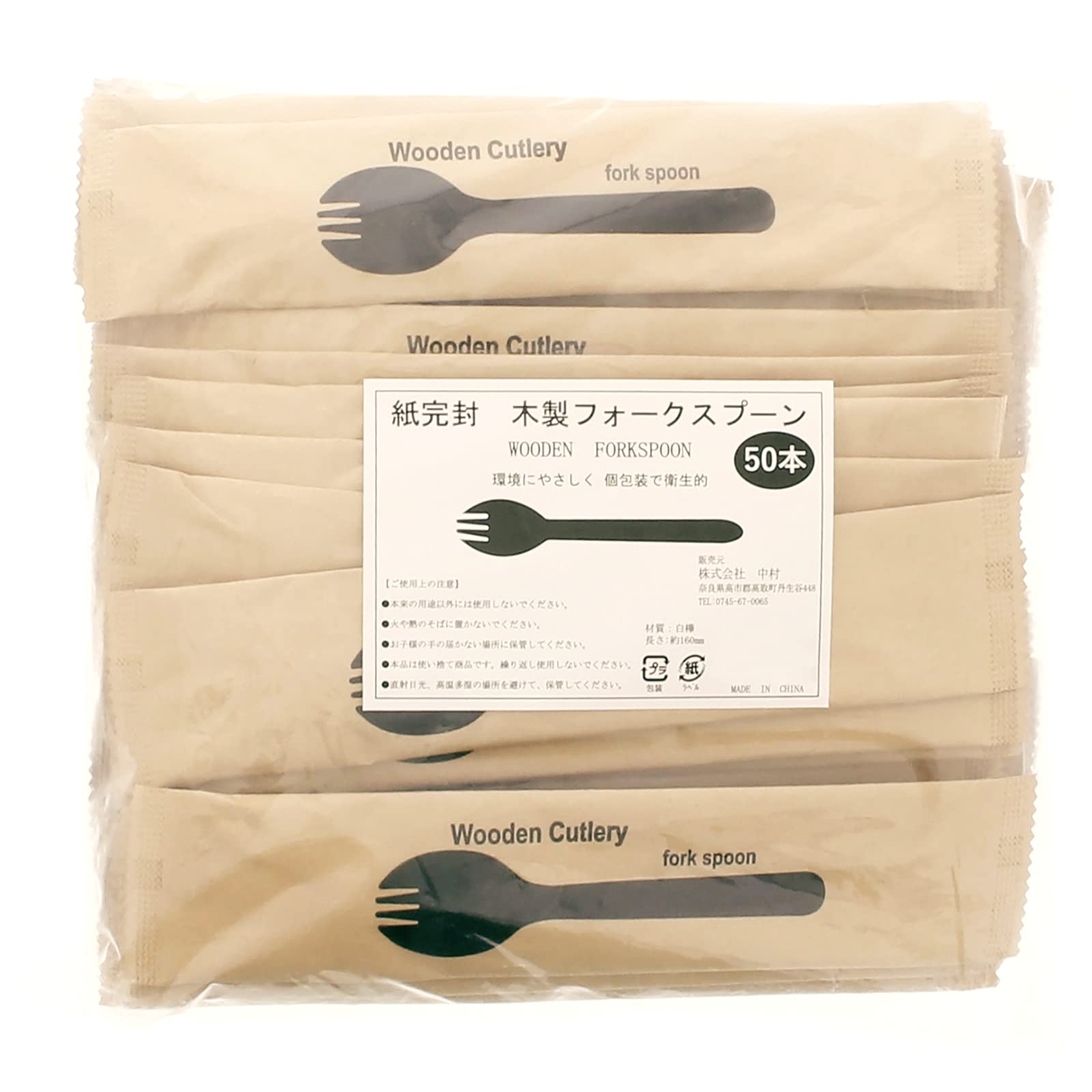 Rakuten - 木製フォークスプーン 160mm 50本入 個包装 使い捨て カトラリー 未晒紙 ナチュラル アウトドア キャンプ イベント 業務用