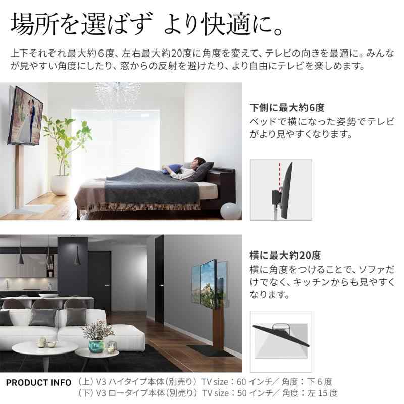 EQUALS イコールズ WALL テレビスタンド V2/V3対応 上下左右角度調整ブラケット