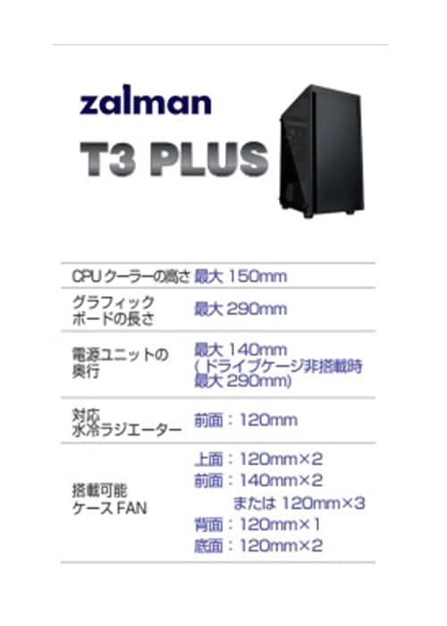 ZALMAN T3 PLUS 120mmファン 2基 標準搭載 Micro-ATX ミニタワー PCケース T3 PLUS CS8683