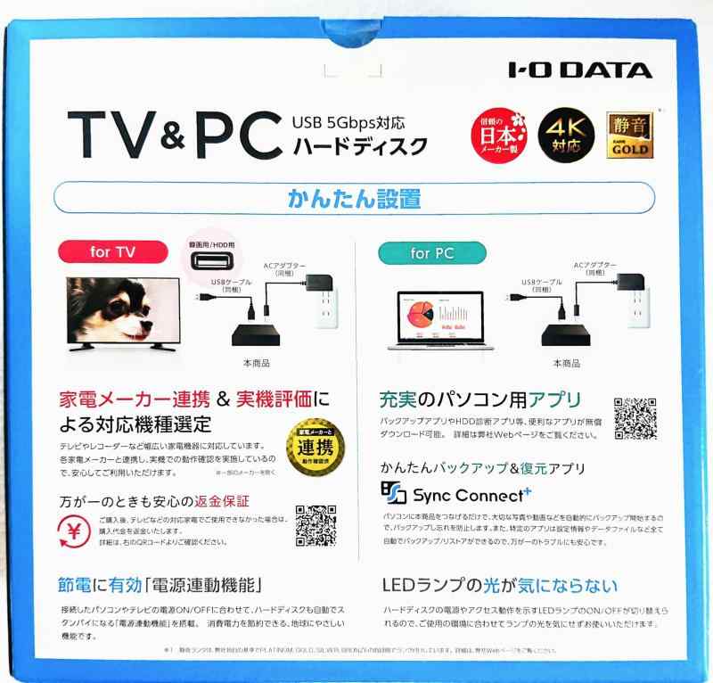 HDD-UTL4KB テレビ録画&パソコン両対応 外付けハードディスク 4TB
