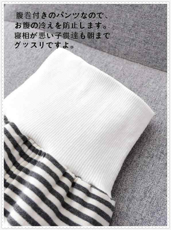 [Futupe] ベビー 腹巻きパジャマパンツ 1枚 お腹が出ない 男の子 女の子 キッズ 赤ちゃん ロングズボン 下だけ 綿 春夏秋冬 80 90 100 110 120