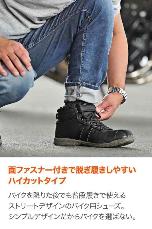 デイトナ ヘンリービギンズ バイク用 ライディング シューズ ブラック 安全靴 ハイカット HBS-001