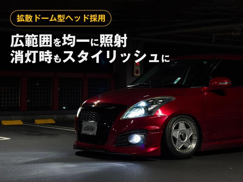 fcl.(エフシーエル) led t10 車検対応 ルームランプ ポジション ナンバー灯 カーテシ 無極性 12V 2個1セット 高拡散 360°発光 ステルス性 省電力 長寿命
