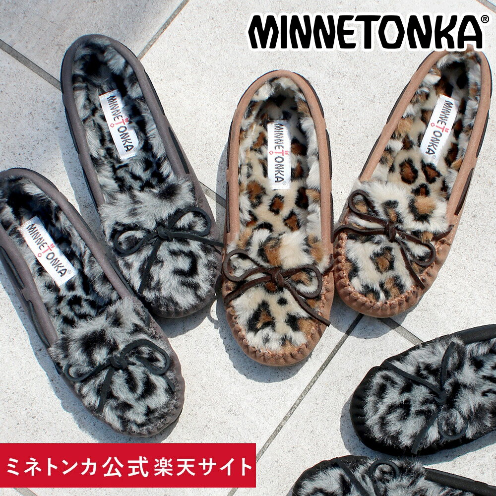 最大1000円 クーポン 使用可能 【ミネトンカ 公式】minnetonka レディース シューズ ボア モカシン レオパード 内ボア あったか 防寒 カジュアル 靴 ぺたんこ 歩きやすい 疲れない ブランド「KRIS」【44090】